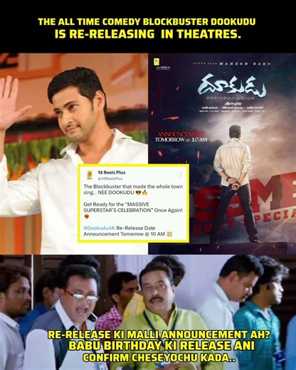 Dookudu is re-releasing in theatres #memes #maheshbabu #dookudu #rerelease #youtubeshorts