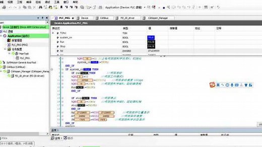 Codesys控制器关于CANopen总线的详细应用说明_高清1080P在线观看平台_腾讯视频