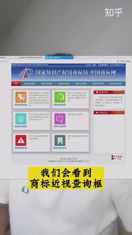 教你如何查询商标是否可以注册