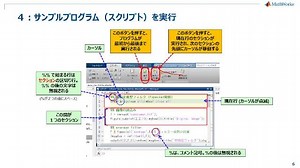 画像処理・コンピュータビジョン評価キットの操作ガイド