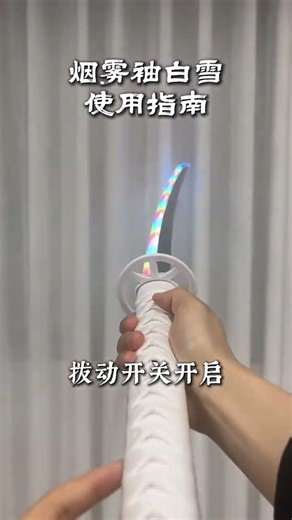 Seven-color Smoke Sleeve White Snow User Guide Double-click the charging port to turn