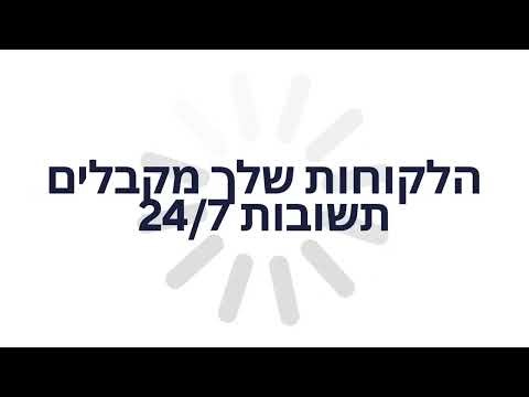 צ׳אטבוט בינה מלאכותית whatsapp