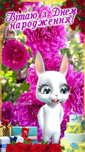 A Very Beautiful Birthday Greeting!