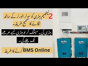 How To Communicate Two Lithium Batteries To One Inverter Using JK BMS | Off-Grid Guide