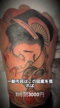 3 Iconic Yakuza Tattoo Designs #Trivia