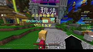 Hypixel新模式——UnderWorld!亮乐带你体验！！