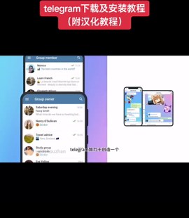 Telegram电报下载与汉化指南