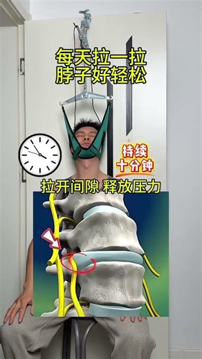 Home Neck Traction: Alleviate Shoulder Pain & Strengthen Cervical Vertebrae