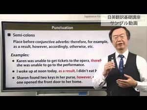 日英翻訳基礎講座／サイマル・アカデミー インターネット講座