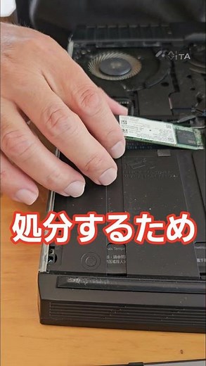 6年間使ったPCとお別れする #PC #SSD取り外し