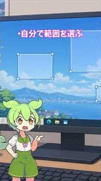 スクリーンショットの正体は『画面を写真として保存する機能』だった【ゆっくり解説】 #小学生IT学習