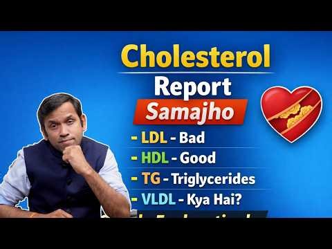 LDL, HDL, Triglycerides Kya Hote Hain? Cholesterol Full Breakdown !