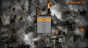 异星工厂（Factorio）第一期 新游试玩