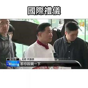 阿基師：不小心就滑進去了。