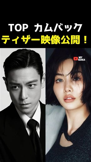 Former Big Bang member TOP1 makes solo comeback after 3 years #Korean idol #kpop #bigbang