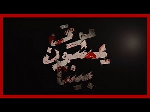 إعلان #موتى_يمشون_بيننا