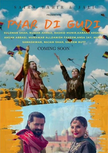 Piyar Di Gudi | Saira Tahir | J Ali | New Song Basant Bhangra |