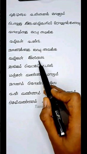 Oorellam Unnai Kandu song lyrics| Nannbenda| Harris Jayaraj| Unnikrishnan|Jayashree #tamillyrics_hd