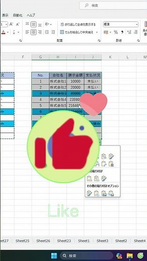 エクセル 表の列幅や高さをそのままコピー＆ペーストする方法 #エクセル便利技 #excel #ecotechjp #exceltips #エクセル