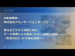 AWS Summit Tokyo 2023 振り返り 中堅・中小企業DXの実践事例 | ビジネスリーダー向け AWS Summit Tokyo 2023 から学ぶ中堅・中小企業 DX