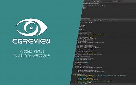 Pyside2安装方法及案例分析