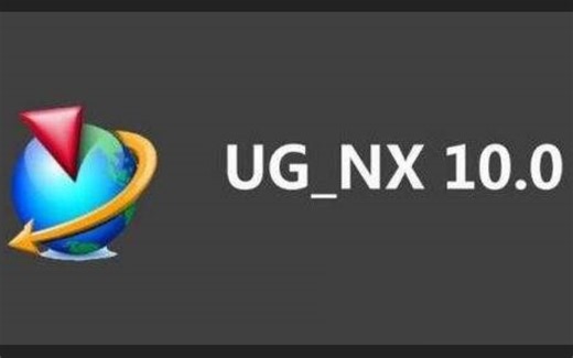 UG NX10.0实例教学视频