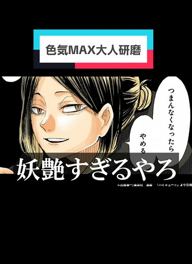 色気MAX大人研磨の魅力を解説