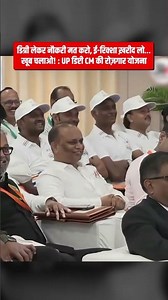 इसका मतलब, रोज़गार हम देंगे नहीं, तो अपना अपना देख लो