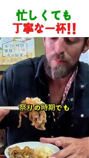 Foreigners are impressed by the "ultimately carefully prepared bowl of rice" they encounter at a ...