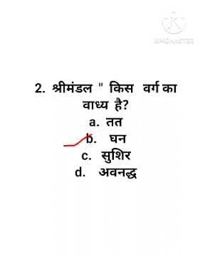 वाध्य की जानकारी #music instruments # types of instruments # string instruments #brassinstrument