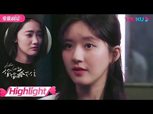 【HIGHLIGHT】桑稚心疼段嘉许！原来他一直活在愧疚中！| 偷偷藏不住 Hidden Love | 赵露思/陈哲远 | 优酷 YOUKU