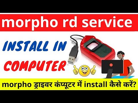 morpho rd service driver download for laptop & pc 2022 | morpho 1300 e2 e3 driver install|Dk tech up