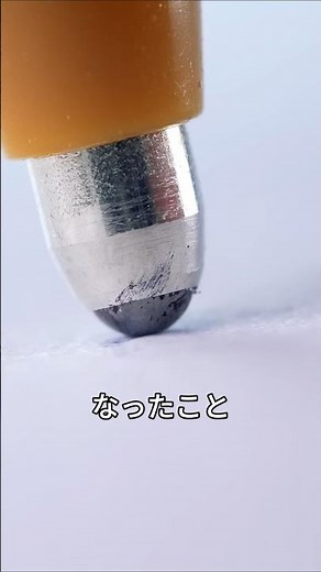 落としたボールペン、復活させる方法