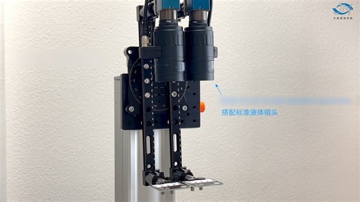 从「液体变形」到「精准聚焦」：Optotune 重力补偿液态镜头的工业级突破