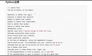 python视频教学 SVIP精品视频珍藏版-003_1