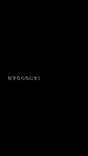 ハッピーシュガーライフ 歌詞動画の魅力