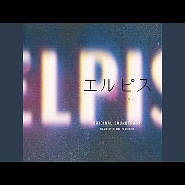 Elpis メインテーマ