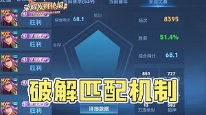 被王者永久禁用的打法！无视匹配机制把把连胜！永不参团却被队友膜拜！