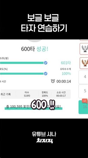 300타 였던 내가 지금은 몇 타 나올까?ㅣ듣기 좋은 키보드 소리 ASMR
