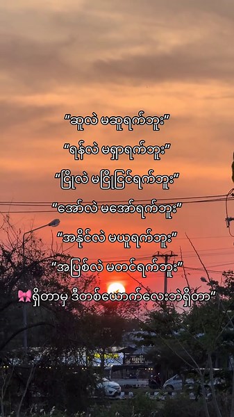 နေဝင်တာတောင်သူ့ကိုမမှီဘူး🤪🫶🏻#crd #tiktok #foryou #follow #ဒီချိန်တင်ရင်viwerမတတ်မှန်းသိတယ်🙂