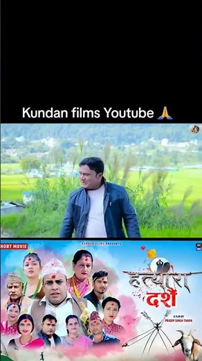 New Nepali Dashain ko Short Movie 2025