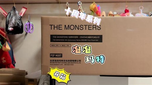 五彩斑斓的黑，最爱的zimomo系列#zimomo #泡泡玛特 #开箱 #潮玩 #上热门话题🔥🔥🔥