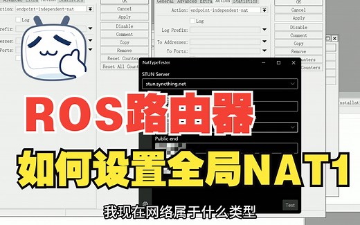 MikroTik ROS路由器，如何设置全局NAT1？ 以及DHCP Options的使用方法