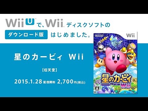 星のカービィ Wii 紹介映像