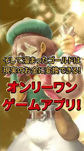 お金稼ぎゲーム！ポイ活ゲーム！お小遣い稼ぎゲーム【ドラケン】