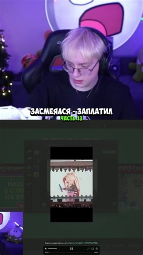 ЗАСМЕЯЛСЯ - ЗАПЛАТИЛ #13 #дрейк #drakeoffc | embarrassing drake live stream