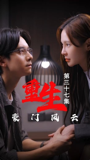 千年媒体短剧 | 第37集｜这场风暴的背后，到底是谁在搞鬼？ 🕒 今日连更 5 集！ 更新时间：12PM｜1PM｜2PM｜3PM｜4PM 👉 立即关注【千年媒体短剧】账号，精彩剧情不容错过！ #重生豪门风云 #千年媒体 #千年媒体陪你了不起 #千年媒体短剧 #出品人 #拿督威拉林锦成... | Instagram