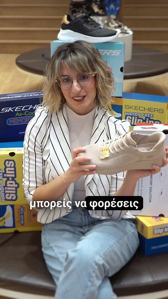 Skechers Παπούτσια Ανδρικά & Γυναικεία | Tsakalian