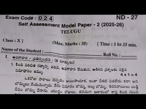 10th class telugu fa2 question paper 2024 - 2025
