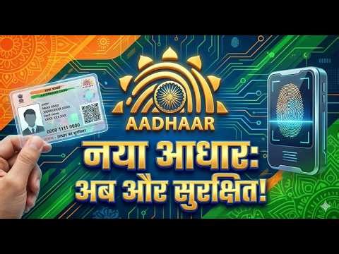 New Aadhar Card Download App Update 2026 || Without OTP Aadhar Login and Download